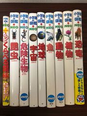 小学館 こども大百科 & 図鑑セット - メルカリ