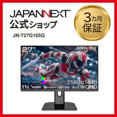 JAPANNEXT JN-IPS320CUHDR 液晶モニター4K HDR対応32インチ 液晶