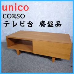 2026年最新】unico corsoの人気アイテム - メルカリ