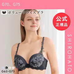 【新品】ワコール ボリューマライズブラ プレミアム 31series BXD731 31G ブラジャー G 大きいサイズ Wacoal(G70、G75)