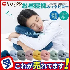うつぶせ枕 お昼寝枕 クッション 背もたれ 腰当て デスク オフィス 昼寝 横向き 枕 まくら オフィス 仮眠 机 昼休み 携帯枕 敬老の日ccmzt0902p001