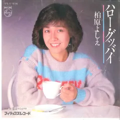 7” Yoshie Kashiwabara Hello Goodbye / Koi Wa 7PL57 PHILIPS Japan Vinyl
