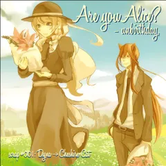 (CD)Are you Alice? unbirthday scrap #001 : Dyna → Cheshire C