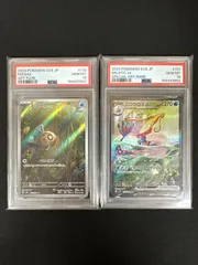 【PSA10 2連番】ヒンバス・ミロカロスex　2枚セット