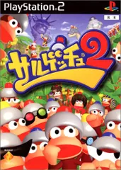 サルゲッチュ2