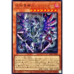 虚蝕異解△ジャハンナム【ウルトラ】{DBGV-JP038}《モンスター》