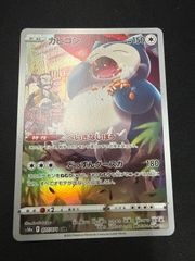 【メルカリ便】V頂神話カツムゲン　シークレット　4枚セット デュエルマスターズ v頂神話カツムゲン シークレット 4枚 - メルカリ