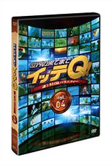 世界の果てまでイッテQ! vol.1〜14 DVD 全17巻セット - メルカリ