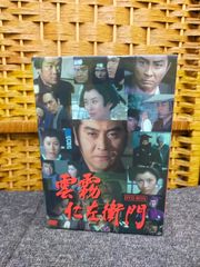雲霧仁左衛門 DVD-BOX〈3枚組〉 - メルカリ