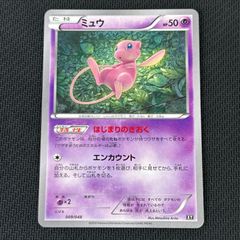 ポケカ ピカチュウ ミラー 036/131 CP4 プレミアムチャンピオンパック
