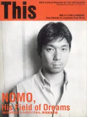 【中古】音楽雑誌 THIS FALL. 1995 Vol.1 No.4