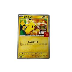 トップサンポケモンカード ピカチュウ 025 裏緑 - メルカリ