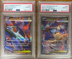 PSA10連番】ラプラスV ラプラスVMAX SSR 2枚セット - メルカリ