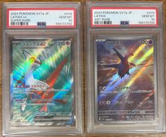 PSA10・4連番】メガフシギバナex SAR SR フシギダネ フシギソウ AR