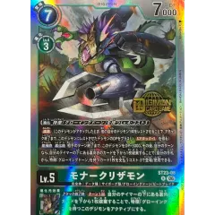 (06)(ロゴ入り)モナークリザモン【R】{ST23-08}《緑》