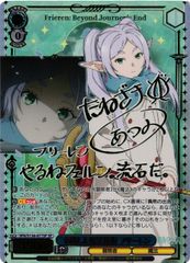 ヴァイス 葬送のフリーレン 一級魔法使い フェルン SP サイン - メルカリ