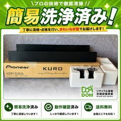 パイオニア スピーカー 【プラズマテレビサイドスピーカー】 テレビ・映像機器 パイオニア スピーカー 【プラズマテレビサイド
