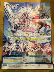 Lycee Overture「Ver. AMUSE CRAFT 2.0」ポスター