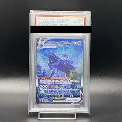 【PSA10】こくばバドレックスVMAX HR 086/070 1枚