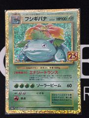 神配置・横4連ホロ】ポケモンカード 旧裏 フシギバナ 初代 第1弾 キラ