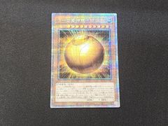 YG 遊戯王 ジェノサイドキングデーモン レリーフ 305-019