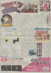 【中古】販促品 フライヤー)SPY DAY 特別増刊 第3号 6/29 浮気発覚!?美女との密会を激写!! (夜桜さんちの大作戦 Blu-ray＆DVD MISSION3 8月30日発売!)