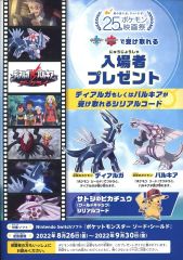 ディアルガVSパルキアVSダークライ 販促ポスター - メルカリ