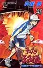 テニスの王子様 26 (ジャンプコミックス)／許斐 剛