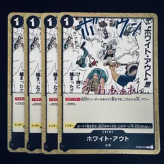ホワイト・アウト「C」(黒)[ST06-016]　4枚セット