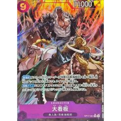 氷結界の虎王ドゥローレン【シークレット】{DTC1-JP083}《シンクロ
