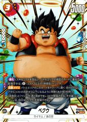 ドラゴンボールフュージョンワールド ベジット ST01-070 - メルカリ