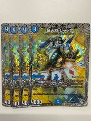 デュエルマスターズ 奇天烈シャッフ b 金トレジャー - メルカリ