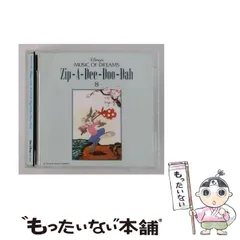 【レアな帯付き】ジッパ・ディー・ドゥー・ダーがいっぱい 2026年最新】Zip-A-Dee Doo-Dahの人気アイテム - メルカリ