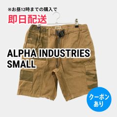 ALPHA INDUSTRIES アルファインダストリーズ カーゴパンツ SMALL ブラウン ショート・ひざ上丈 コットン 無地 カモフラージュ柄 スタンダード レギュラー ウエストゴム・紐 メンズ