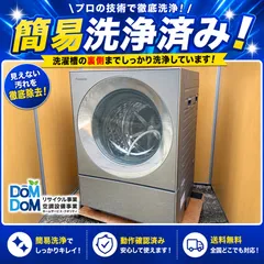2026年最新】NA-VG2300Lの人気アイテム - メルカリ
