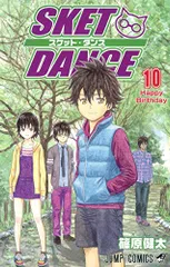 SKET DANCE 10 (ジャンプコミックス)／篠原 健太