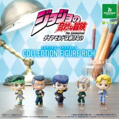 【予約】ジョジョの奇妙な冒険 ダイヤモンドは砕けない コレクションフィギュアRICH コンプリート 全5種類 ガチャガチャ 404