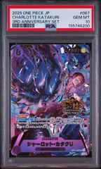 No.6080】3周年記念シリアルナンバー入り限定アクションポイント For