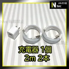 2mケーブル＆充電器セット(計3点) ACアダプター ライトニングケーブル iPhone USB充電器 アイフォン コンセント 純正品同等 充電コード 新品 [ka]