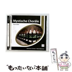【中古】 Mystische Chorale (Esprit) [import] / John Dunstable、Clemencic Consort、Rene Clemencic / Arte Nova Classics
