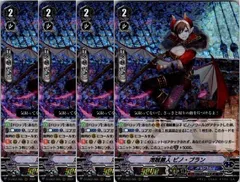 【管理番号3】カードファイト‼︎ヴァンガード,シングルカード,Dシリーズ,Vスペシャルシリーズ D-VS02 「Vクランコレクション Vol.2」 D/VS02/065RRR 海賊麗人 ピノ・ブラン RRR 4枚