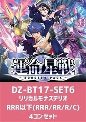 ヴァンガード 幻真覚醒 リリカルモナステリオ 4コン - メルカリ