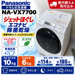 Panasonic NA-VX7100L ドラム式洗濯機 - メルカリ