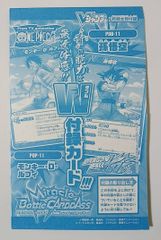 新品未開封 DBZデータカードダス/プロモ/プレイヤーカード/データ