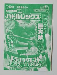 新品未開封 DBZデータカードダス/プロモ/プレイヤーカード/データ