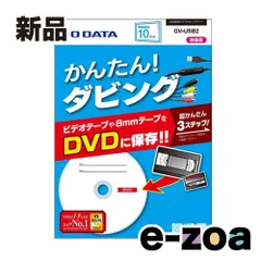 I・O DATA  アイオーデータ USB接続ビデオキャプチャー GV-USB2 (2249666)