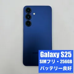 【SIMフリー】Samsung Galaxy S25 256GB バッテリー良好【MK101】