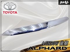 ストア出品！】トヨタ 純正 MXUA80 MXUA85 AXUH80 80系 ハリアー LED