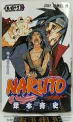 Genma Wars Genma Taisen Vol. 1 Comic Manga Book First Edition 1983