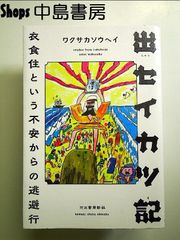 息子 マイケル・ジャクソンへ ~天国への遺言状~ 単行本 - メルカリ